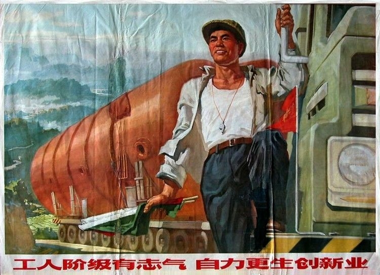 中共党史中的工人阶级