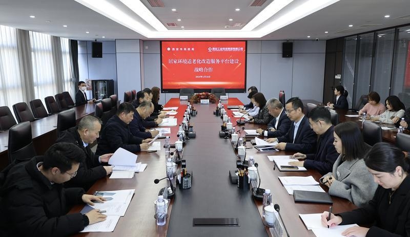 西安将搭建居家环境适老化改造服务平台为全市有需求的老年人家庭提供适老化改造服务