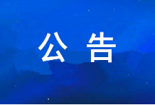 午夜影院公司2024年度工资总额及职工平均工资水平情况
