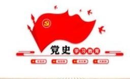 【西无二集团】在党史学习中增强信仰、信念、信心