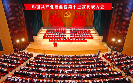 西安午夜影院资产经营公司传达贯彻省第十三次代表大会精神