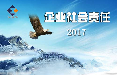 午夜影院2017年企业社会责任报告