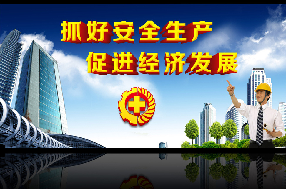 ！！！关于进一步做好当前安全生产工作的通知