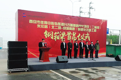 【陕重有限】西安市朱宏路快速化改造工程钢结构桥梁首吊仪式在朱宏路的安装施工现场隆重举行