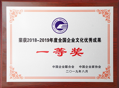 【陕鼓集团】陕鼓以战略文化引领追赶超越的实践获2019全国企业文化优秀成果一等奖