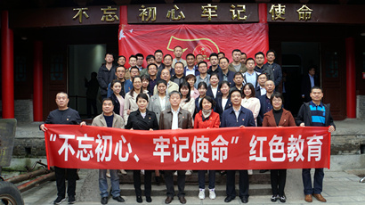 集团到蓝田县葛牌镇红色教育基地开展“不忘初心、牢记使命”主题教育活动