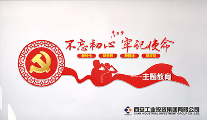 西安北环医院开展“不忘初心、牢记使命”主题教育领导干部讲党课活动简报