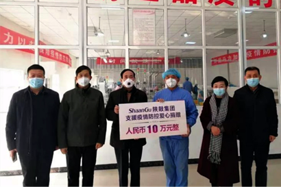 【陕鼓集团】抗击疫情，陕鼓集团彰显国企担当