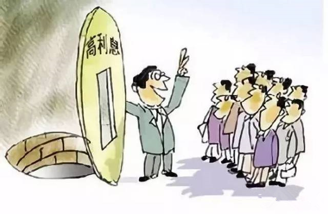 拒绝高利诱惑，远离非法集资